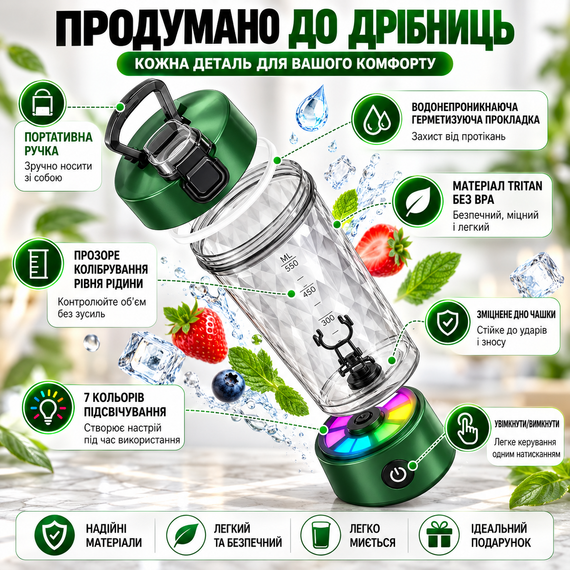 Электрический шейкер 650 мл зеленый для протеина аккумуляторный с LED-подсветкой, USB Type-C и контейнером для порошка | Зображення 1