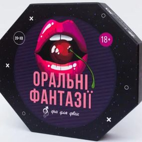 Настільна гра Оральні Фантазії (укр.)