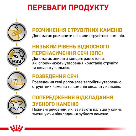 Сухий корм Royal Canin Vd Canine Urinary S/O Small Dog для собак малих розмірів вагою до 10 кг при захворюванні нижніх сечовивідних шляхів 1.5 кг | Зображення 2
