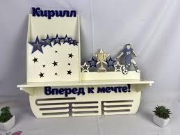 Медальниця футбол, іменна з поличкою, дерев'яна, тримач для медалей, медальниці