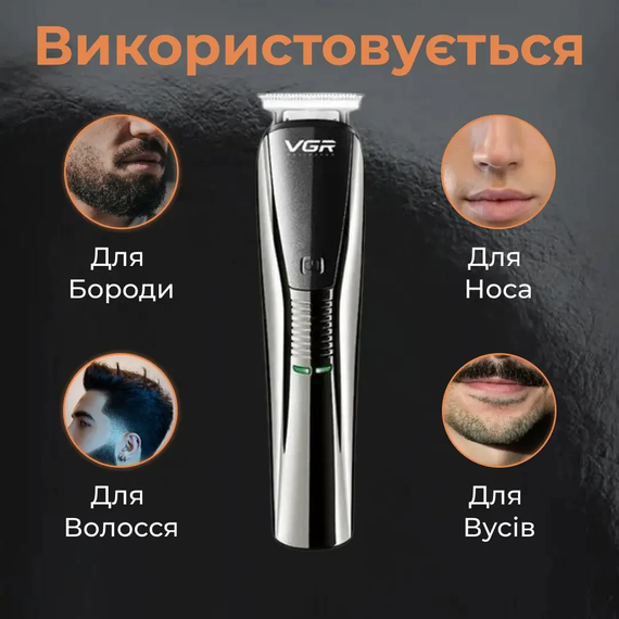 Машинка для стрижки VGR V-029 акумуляторна срібло | Зображення 2