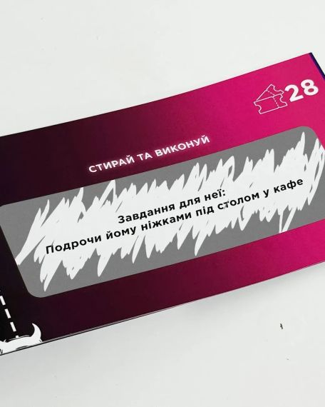 Чековая книжка Интимная лотерейка: Для двоих | Зображення 7