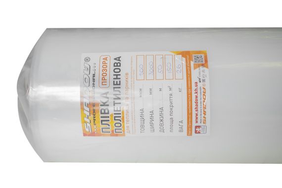 Плівка 200 мкм (3*50 м.) прозора, поліетиленова щільна плівка | Зображення 4