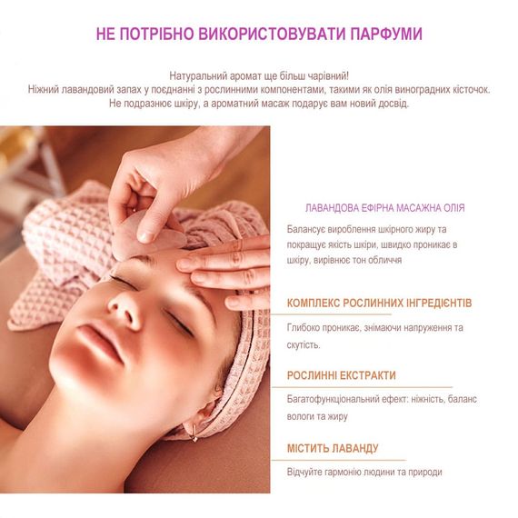 Масажна олія Лавандова CokeLife Babydoll 130 мл Фіолетовий 203953 | Зображення 7