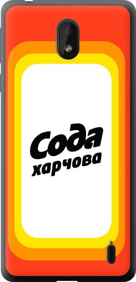 Чехол на Nokia 1 Plus Сода UA "5639u-1677-17620"