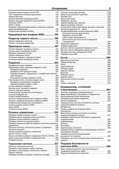 Toyota Carina. Руководство по ремонту и эксплуатации. Книга | Зображення 3