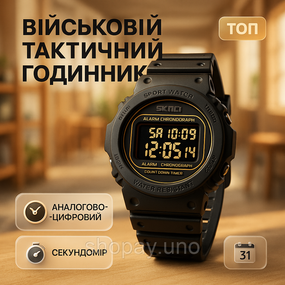 Лучшие тактические часы, Бюджетные спортивные часы, Лучшие военные часы Специальные для армии HB-35