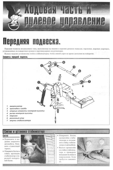Opel Frontera. Посібник з ремонту. Книга | Зображення 6