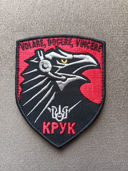 Шеврон КРУК | Зображення 1