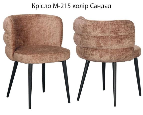 Крісло М-215 металеві ніжки, м'яка оббивка тканина твід Бедфорд-Корд колір Сандал