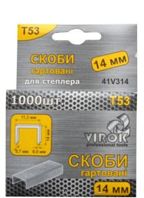 Скоби гартовани для степлера VIROK : Т53 (А) 14 мм х 1000 шт. [45] VR-41V314