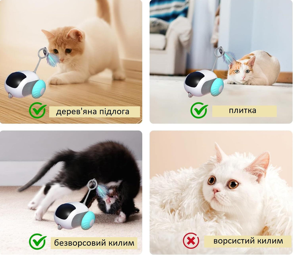 Интерактивная игрушка для кошек на аккумуляторе с дистанционным управлением и 2 режимами | Зображення 4