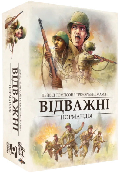 Настільна гра Відважні. Нормандія