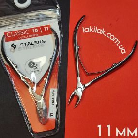 Кусачки для кожи Staleks Classic 10/11 (длина лезвия 11мм)