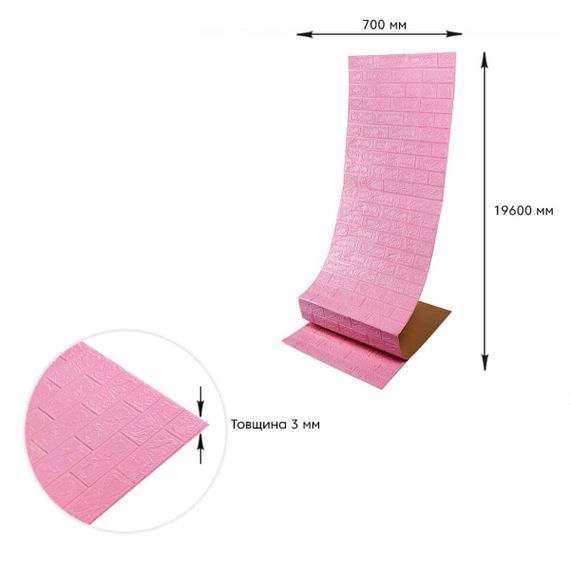 Самоклеюча 3D панель під рожеву цеглу 19600x700x3мм SW-00001471 | Зображення 5