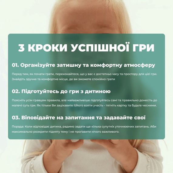 Игра настольная Между нами Kids MemoGames 0007MG от 5-ти лет | Зображення 4