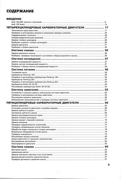 Audi 100 / 200, Audi 100 Diesel. Посібник з ремонту й експлуатації. Книга | Зображення 1