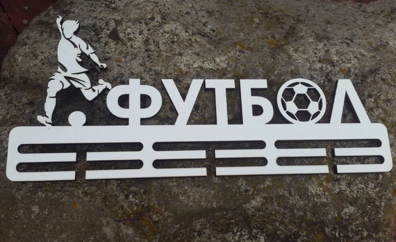 Медальниця футбол, іменна з поличкою, дерев'яна, тримач для медалей, медальниці