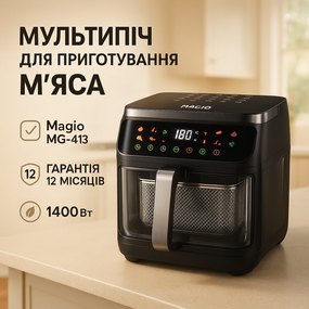 Сенсорна аерофритюрниця аерогриль мультипіч для дому, Сенсорна побутова аерофритюрниця RT-54