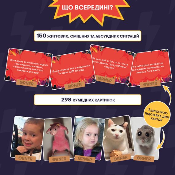 Настольная игра Мемобатл. Игра для компании | Зображення 3