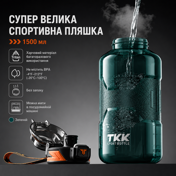 Спортивная бутылка TKK 1500 мл (1.5 л) - Зеленая Tritan BPA-free, ударопрочная эко-бутылка с антискользящей вставкой | Зображення 5