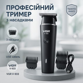 Электрическая аккумуляторная машинка для стрижки VGR V-933 Беспроводная машинка для стрижки дома KQ-64