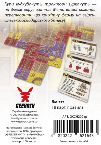 Настільна гра Агрополіс (Agropolis) | Зображення 3