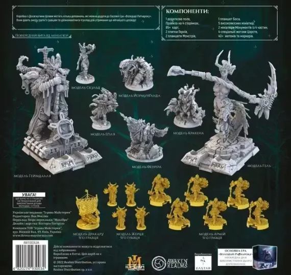 Настільна гра Володарі Раґнароку: Досягнуті цілі (Lords of Ragnarok: Stretch Goals) | Зображення 2