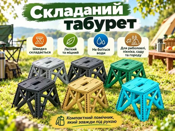 Складаний пластиковий табурет для дому | Зображення 5