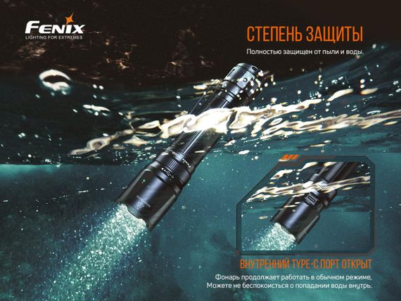 Ліхтар ручний Fenix TK20R V2.0 | Зображення 9