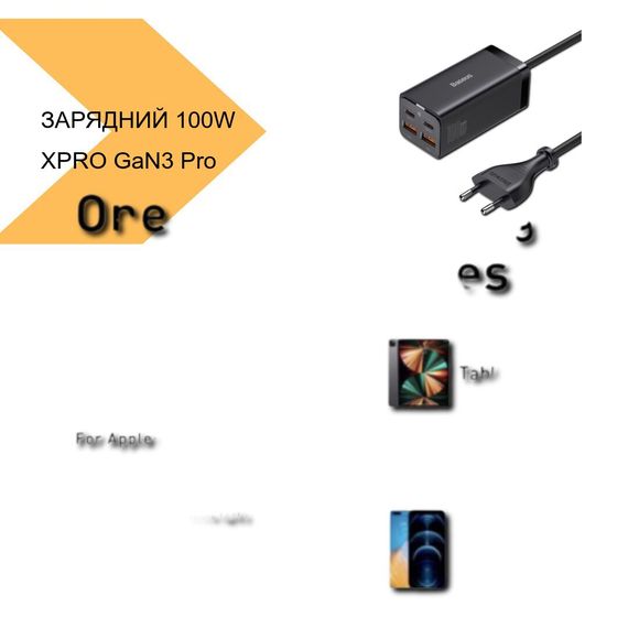 Мережевий Зарядний Пристрій Потужний 100W XPRO GaN3 Pro Desktop Fast Charger (33077-01_1857) | Зображення 1