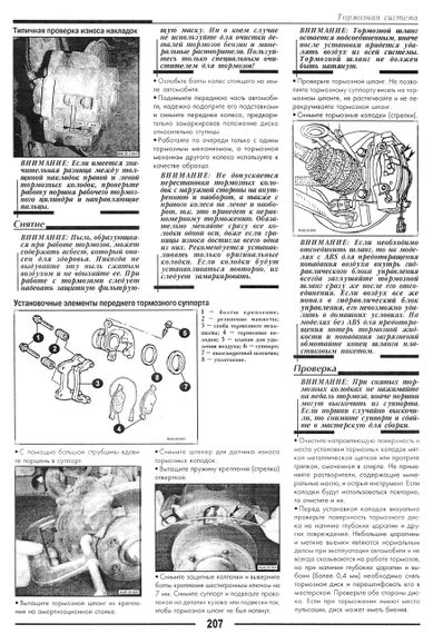 Fiat Bravo / Bravа. Руководство по ремонту. Книга | Зображення 7