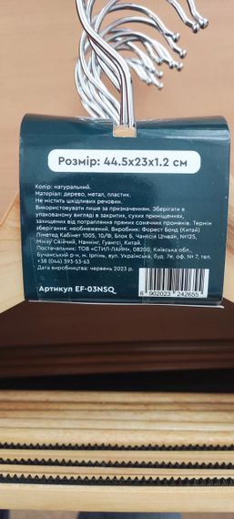 Набір дерев'яних вішалок для одягу Eco Fabric (Еко Фабрик) 44.5 см, 3 шт (EF-03NSQ) | Зображення 8
