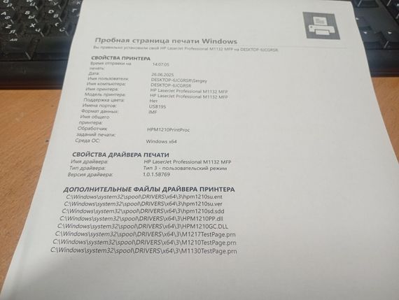 МФУ HP LaserJet Pro M1132MFP / Лазерная монохромная печать / 600x600 dpi / A4 / 18 стр/мин / USB 2.0 / Дуплекс б/у | Зображення 3