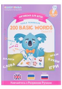Книга интерактивная Smart Koala English Сезон 3 (SKB200BWS3)