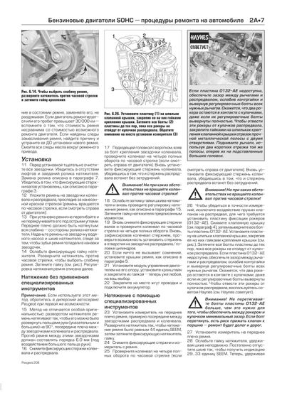 Peugeot 206. Посібник з ремонту й експлуатації. Книга | Зображення 4