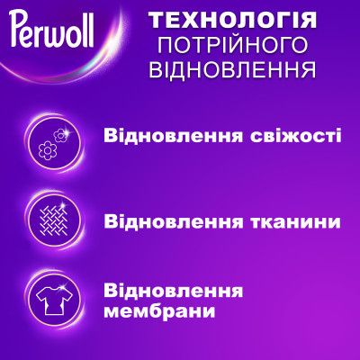 Гель для стирки Perwoll Уход и освежающий эффект Для спортивной одежды 3 л (9000101809930) | Зображення 1