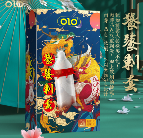 Презерватив OLO с усиками + шарик "Taotie Spiny condom" (1 презератив + 1 шарик) sexstyle