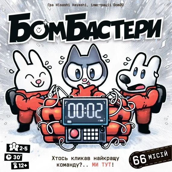 Настільна гра Бомбастери (Bomb Busters)