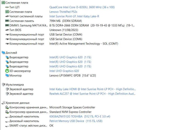 Ноутбук Lenovo ThinkPad P52s | 15.6"FHD,IPS/i5-8350U/8GB/Q-P500 2GB/512SSD/LTE Б/В | Зображення 6
