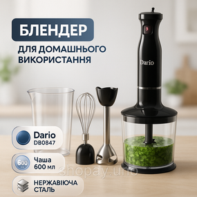 Блендер занурювальний красивий, Ергономічний блендер для кухні нержавіюча сталь YK-96