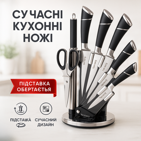 Сучасні кухонні ножі, Набір кулінарних ножів, Набір ножів для гурманів і кулінарів XJ-61