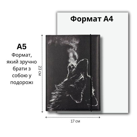Органайзер для документів А5 чорний Вовк | Зображення 1