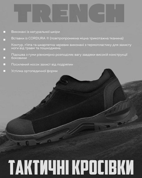 Кросівки тактичні trench black | Зображення 7