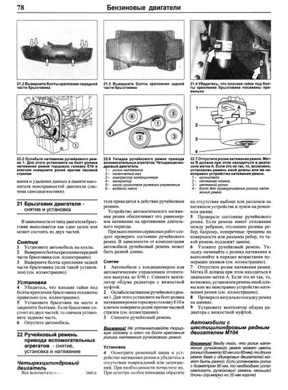 Mercedes-Benz E-Class W210. Руководство по ремонту и эксплуатации. Книга | Зображення 5