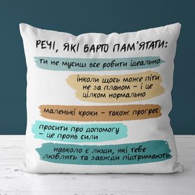 Подушка габардинова з принтом Речі, які варто пам'ятати 40x40 (4P_20NG022_UKR)