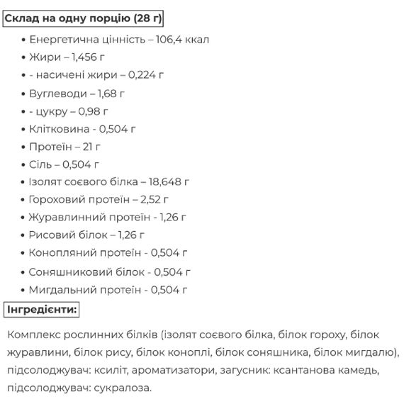 Протеин IronFlex Vegan Protein 500 g /17 servings/ Salted caramel | Зображення 1