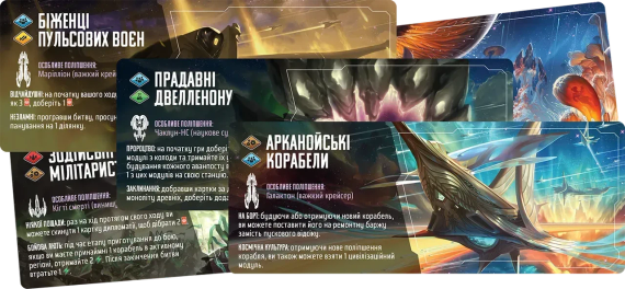 Настільна гра Край Андромеди (Andromeda's Edge) | Зображення 2