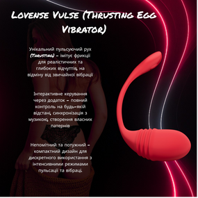 Смарт-віброяйце Lovense Vulse з пульсуючою фрикцією, керування через додаток