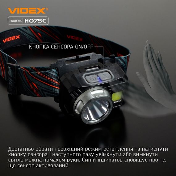 Ліхтарик LED налобний 500Lm 5000К 3*AAA чорний VLF-H075C Videx | Зображення 3